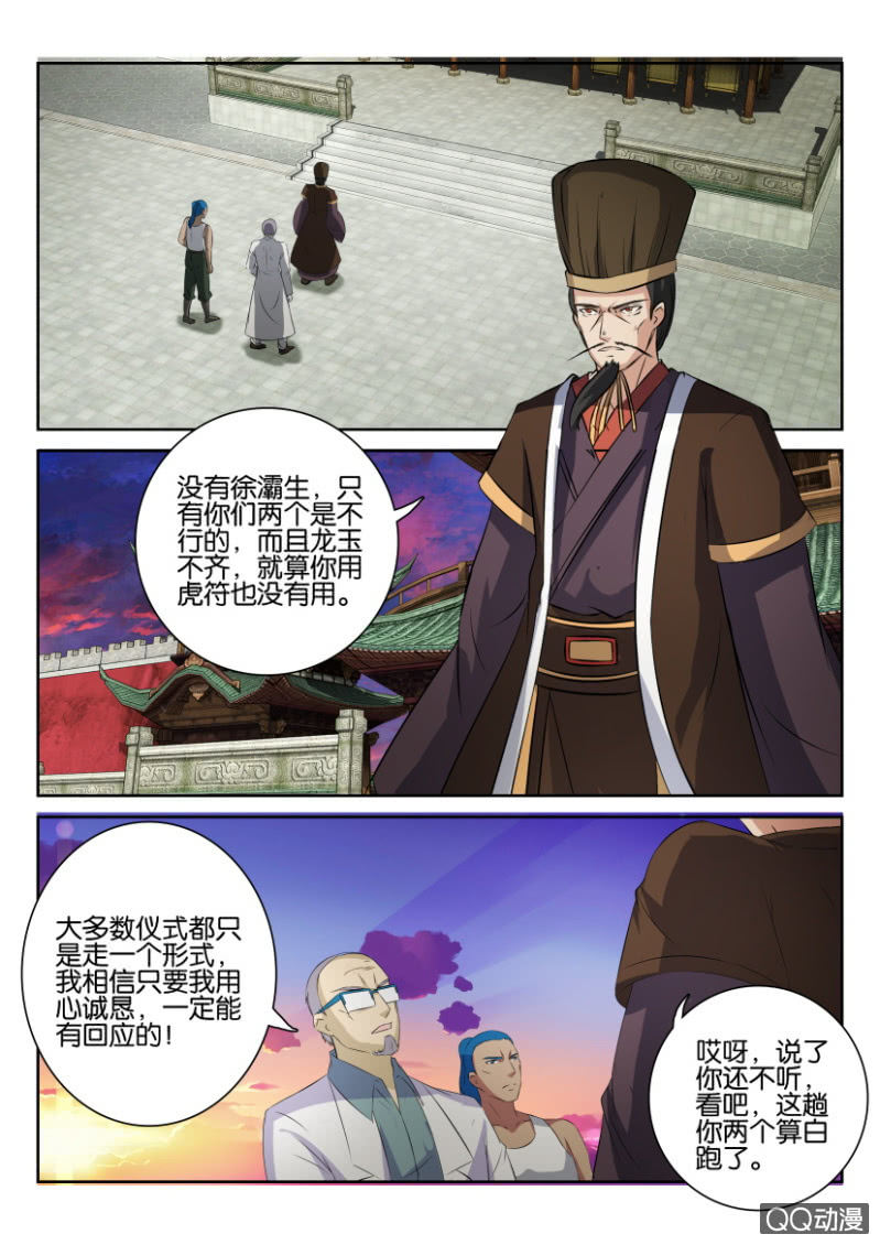 第七十四回-第74话