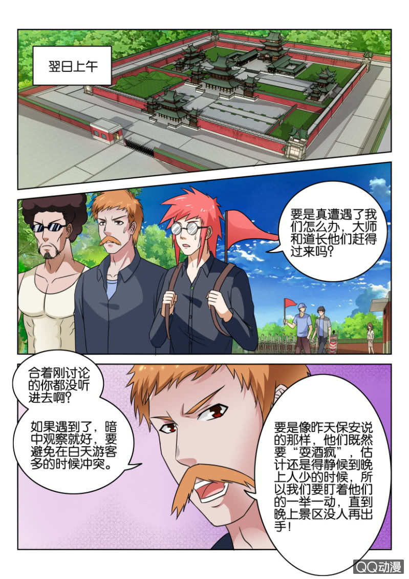 第七十四回-第74话