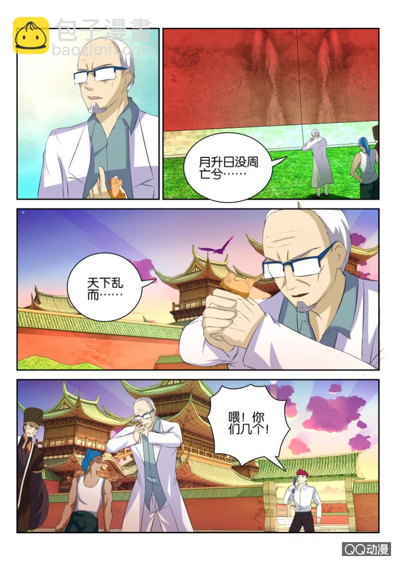 第七十四回-第74话