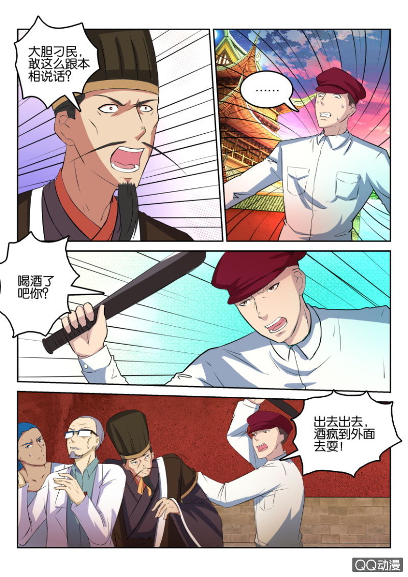 第七十四回-第74话