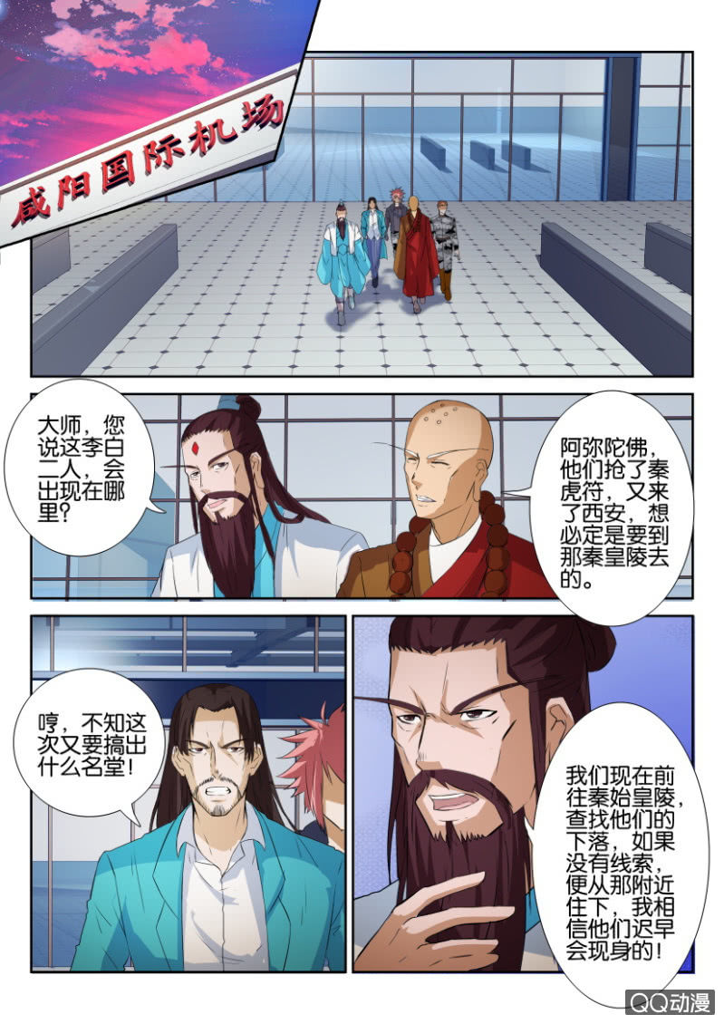 第七十四回-第74话