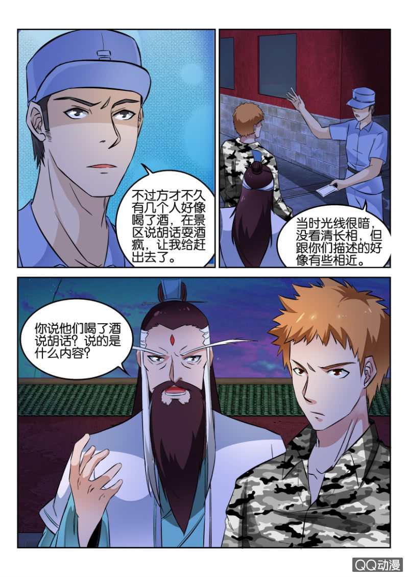 第七十四回-第74话