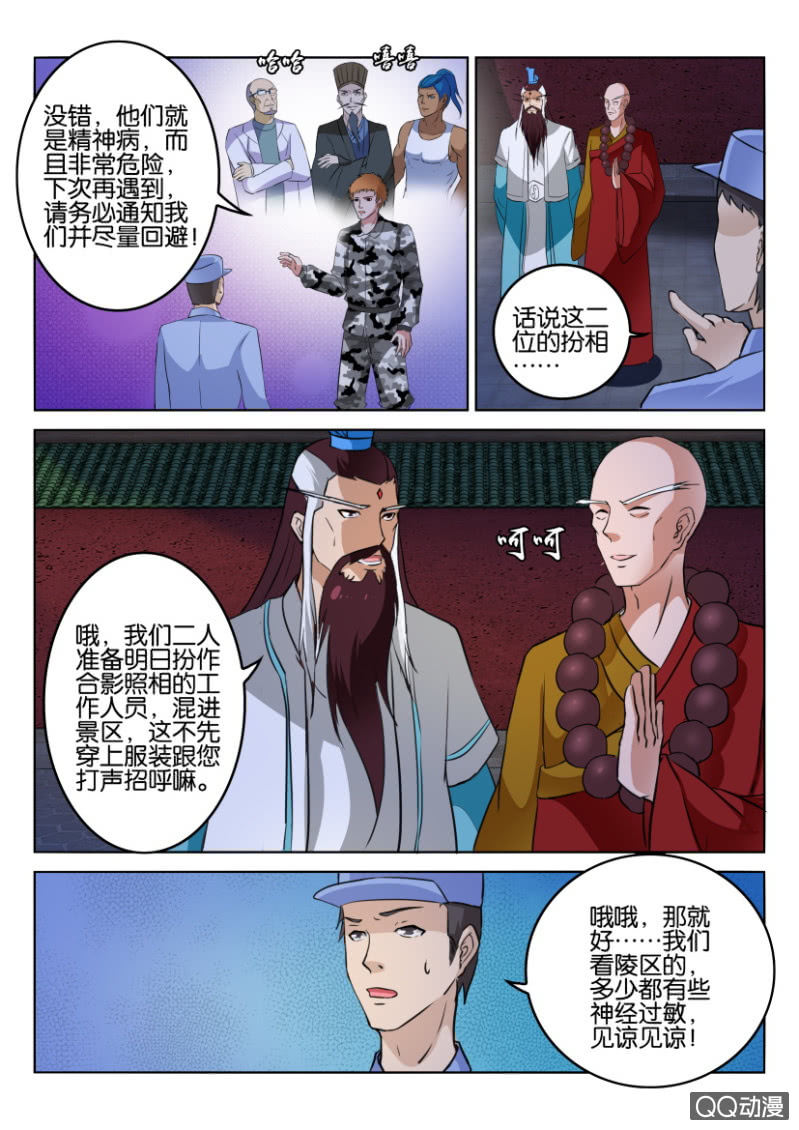 第七十四回-第74话