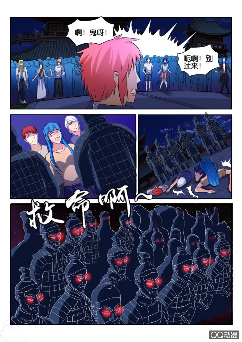 第七十六回-第76话