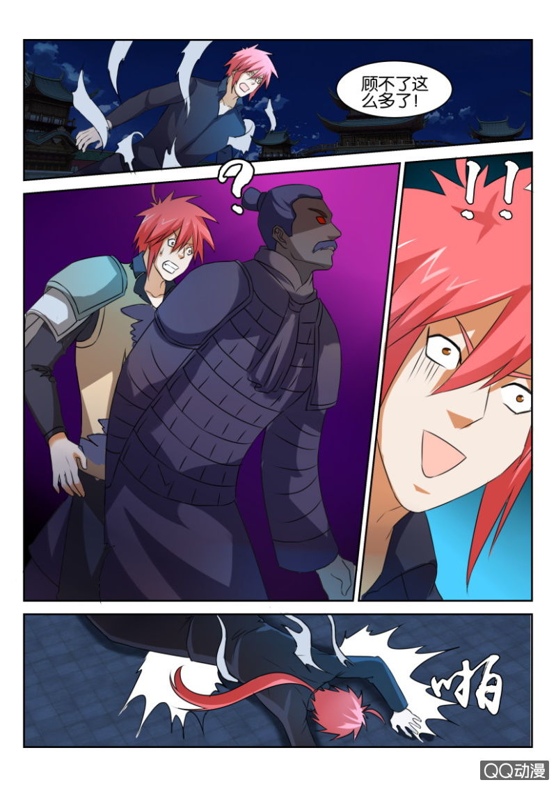 第七十六回-第76话