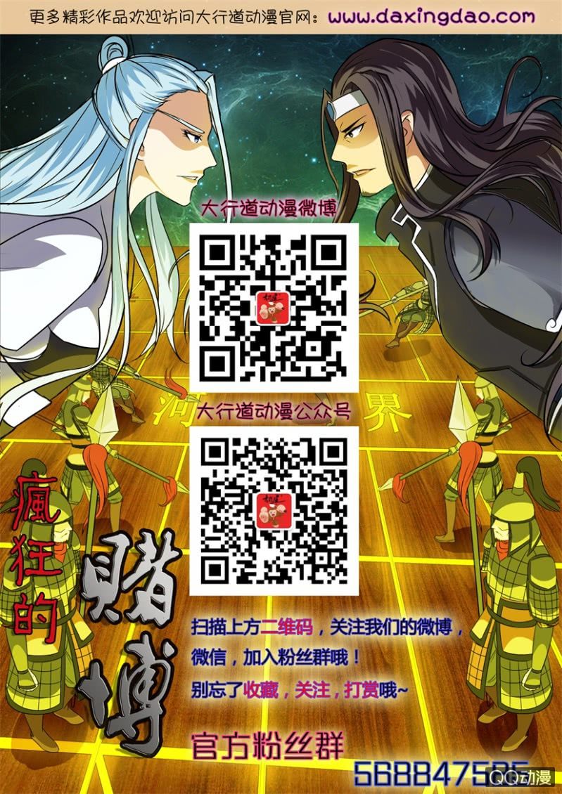 第七十六回-第76话