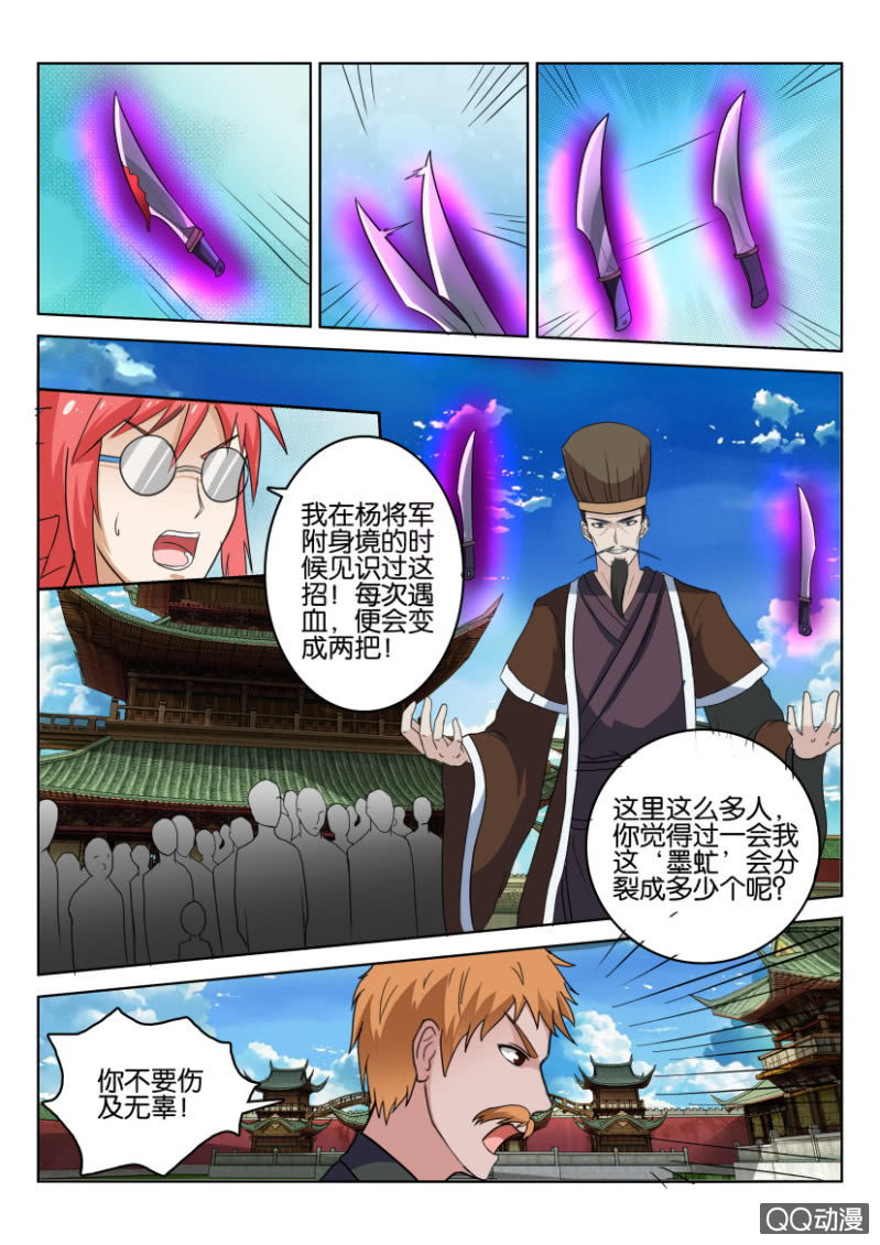 第七十六回-第76话