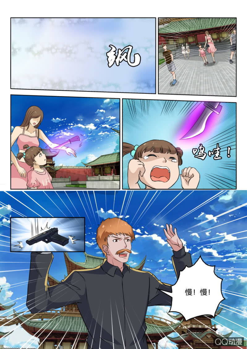 第七十六回-第76话