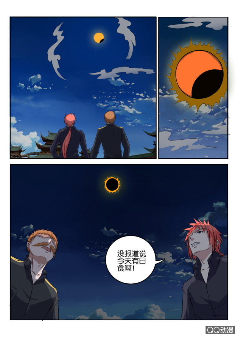 第七十六回-第76话