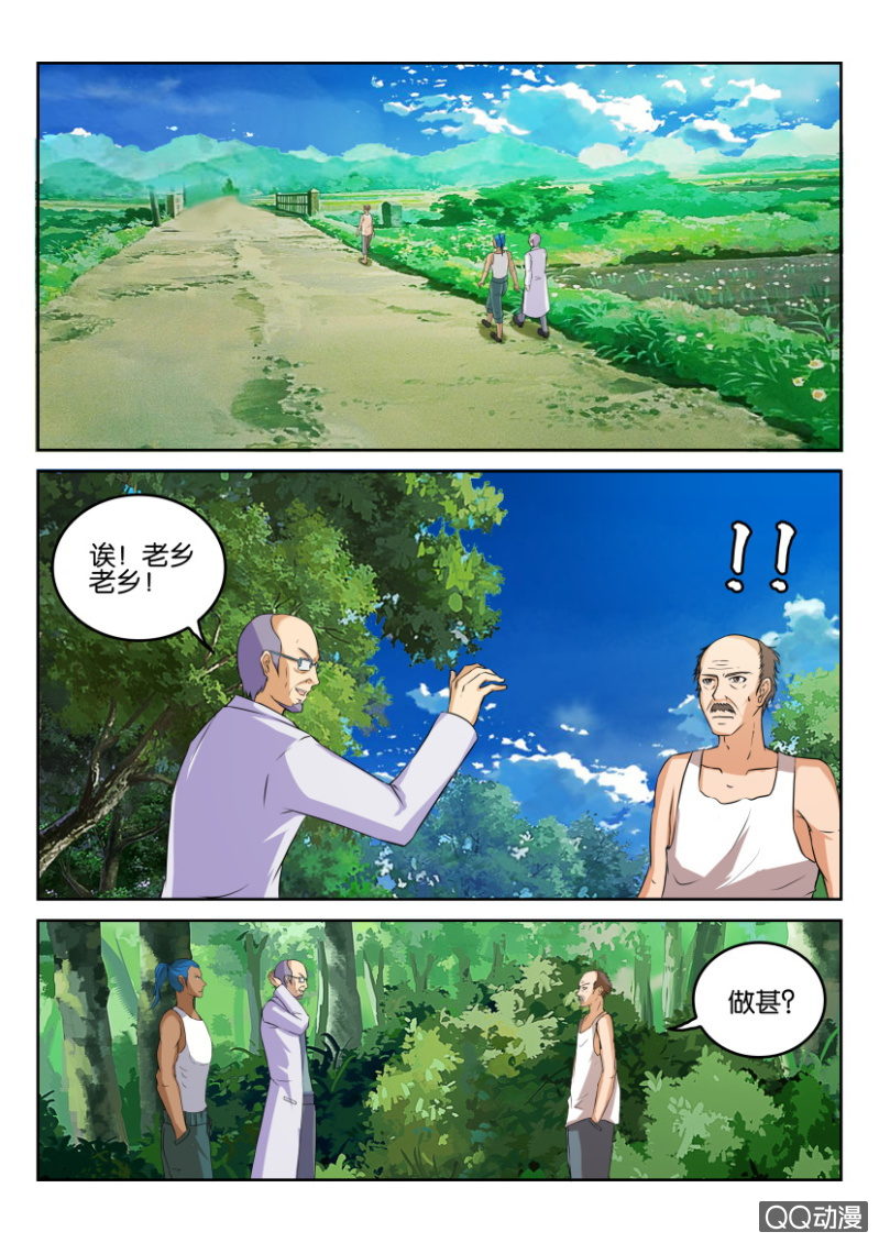 第七十八回-第78话