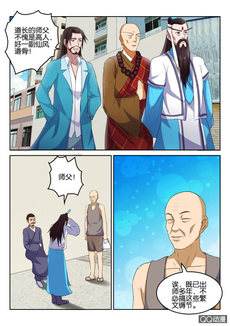 第七十八回-第78话