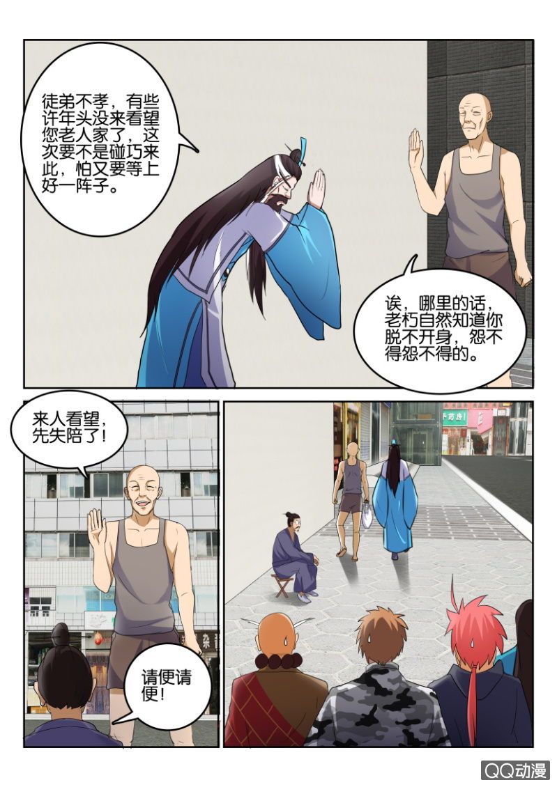 第七十八回-第78话