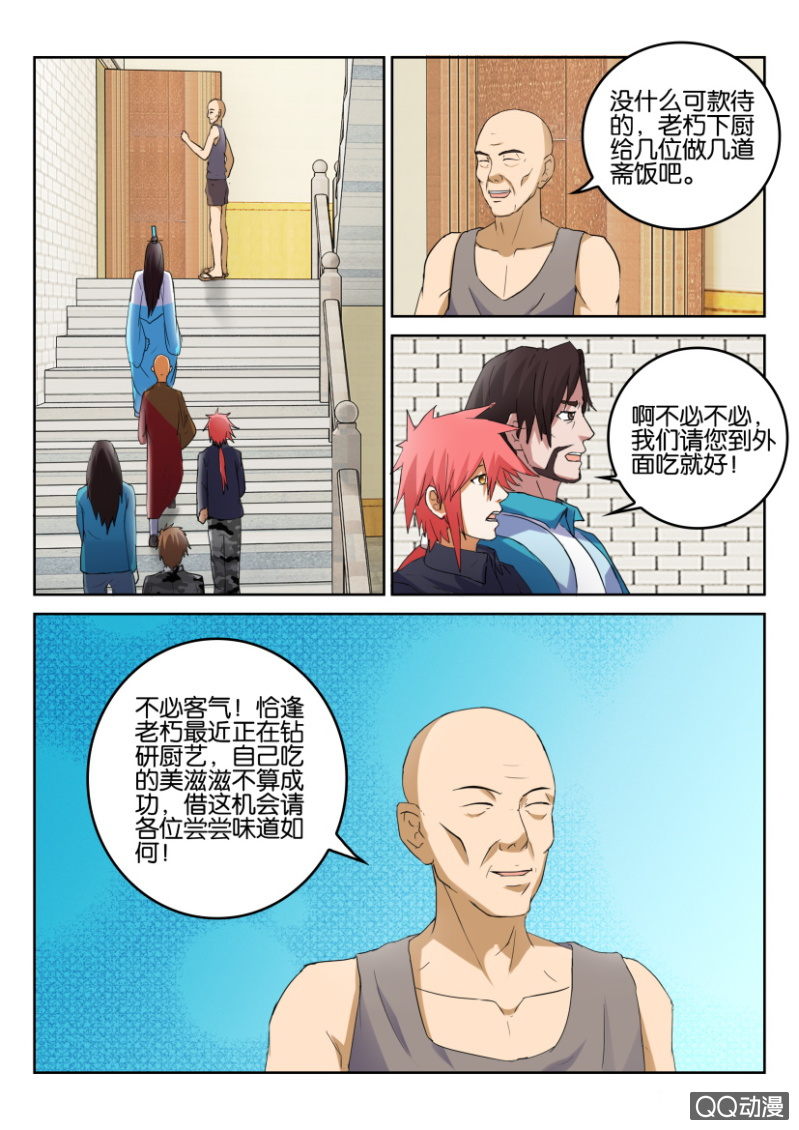 第七十八回-第78话