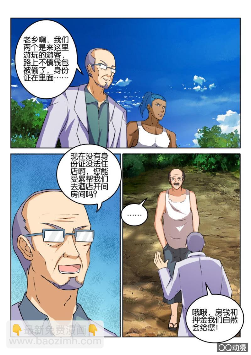 第七十八回-第78话