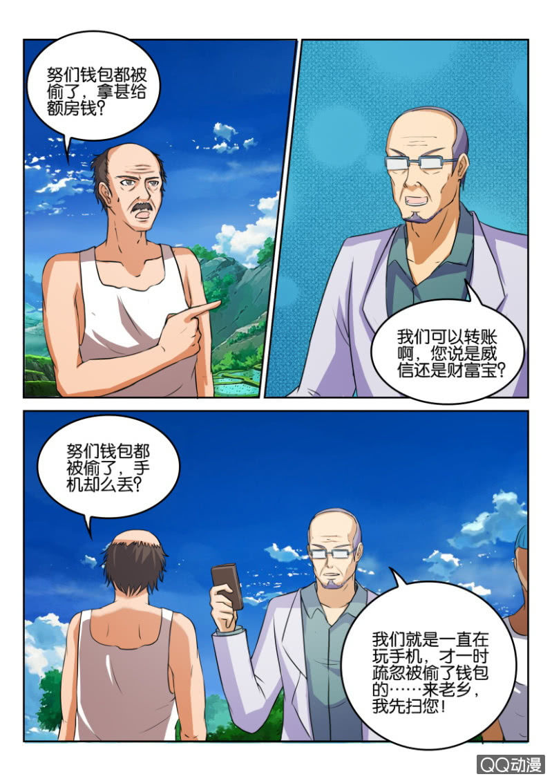 第七十八回-第78话