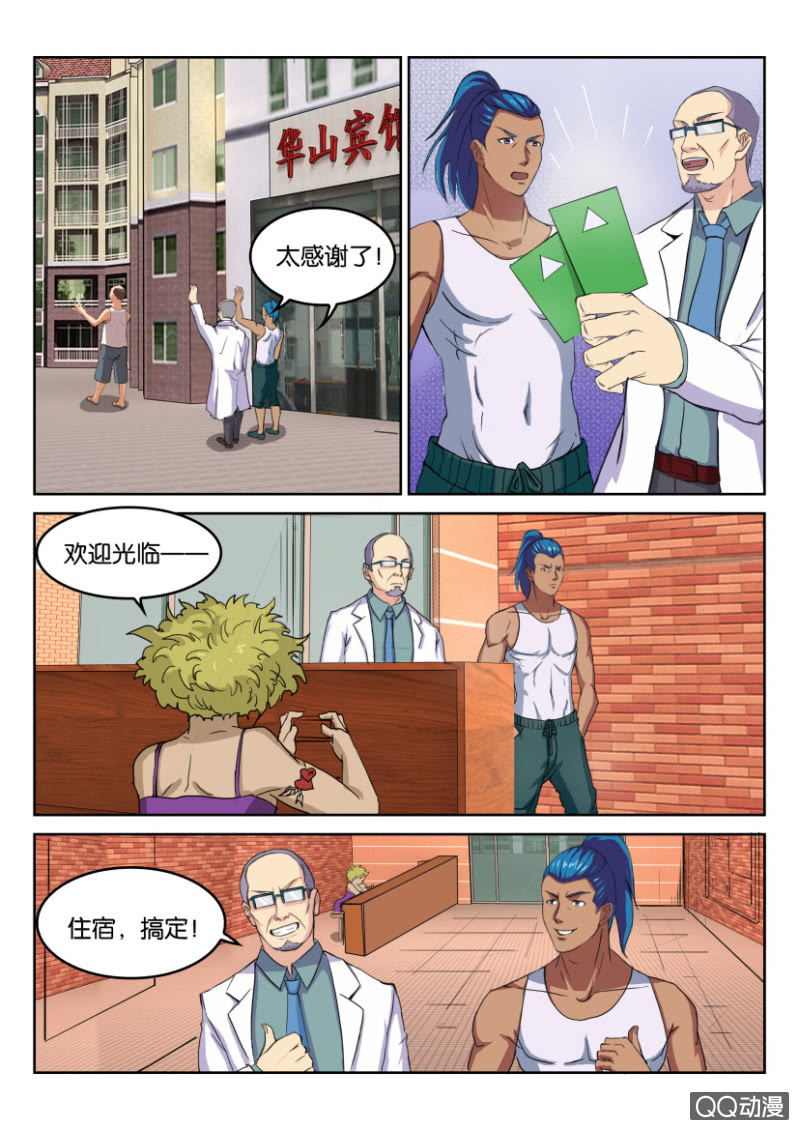 第七十八回-第78话