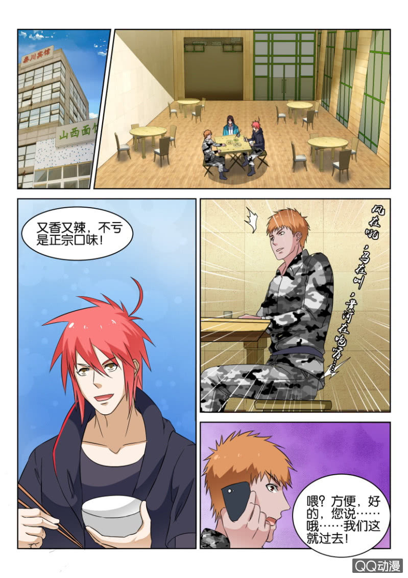 第七十八回-第78话