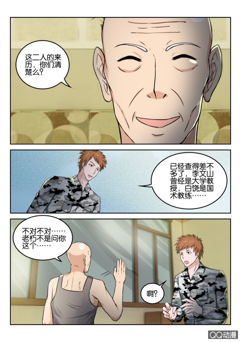 第八十回-第80话