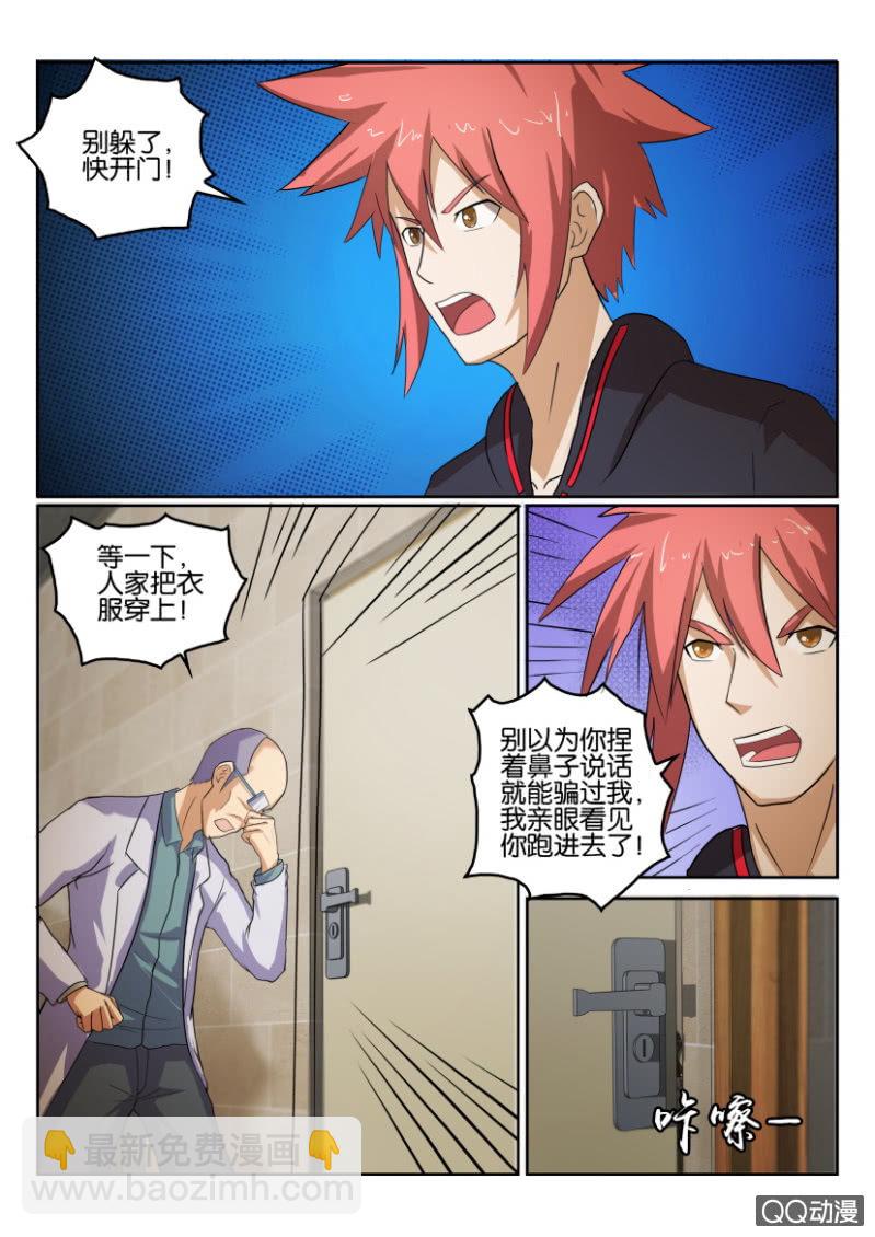 第八十二回-第82话