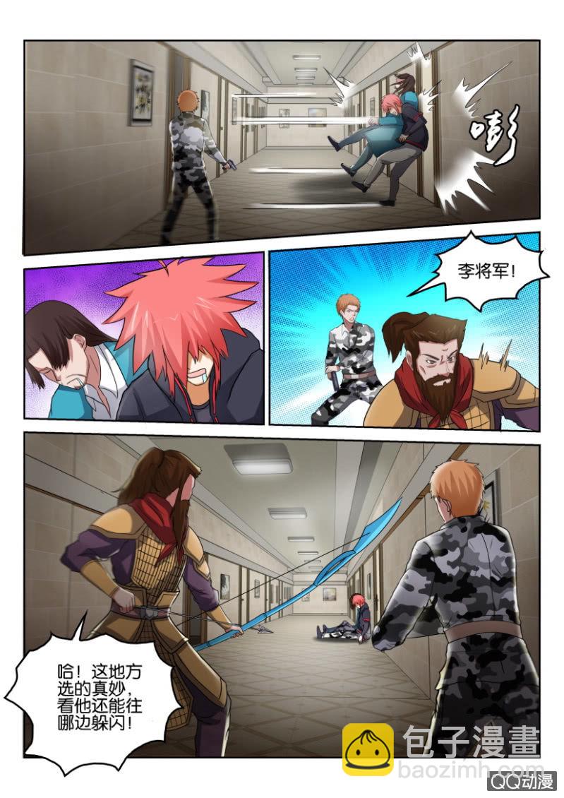 第八十二回-第82话