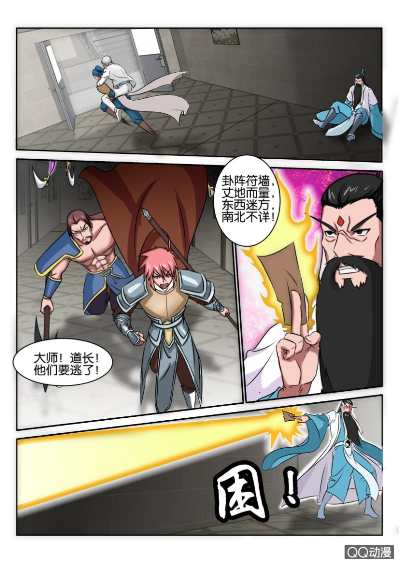 第八十四回-第84话