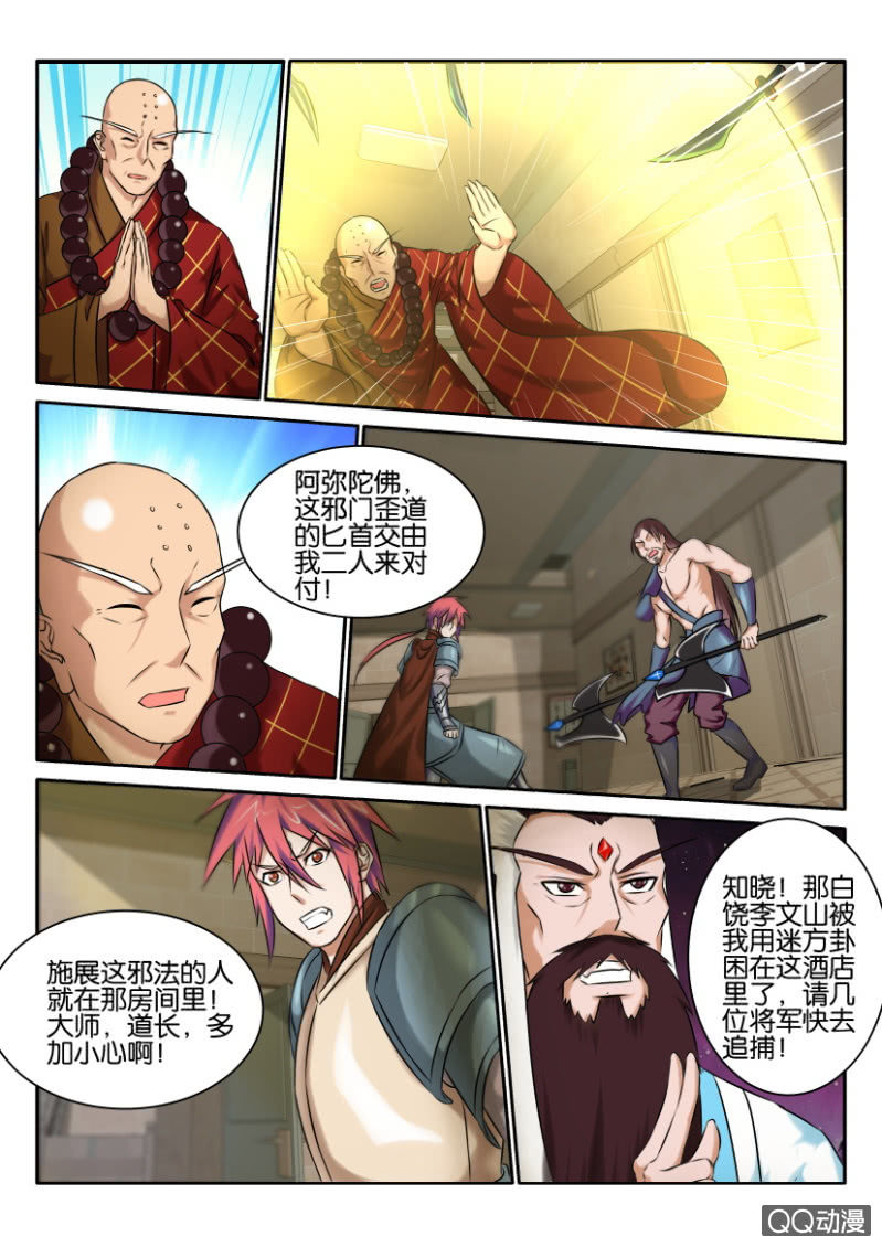 第八十四回-第84话