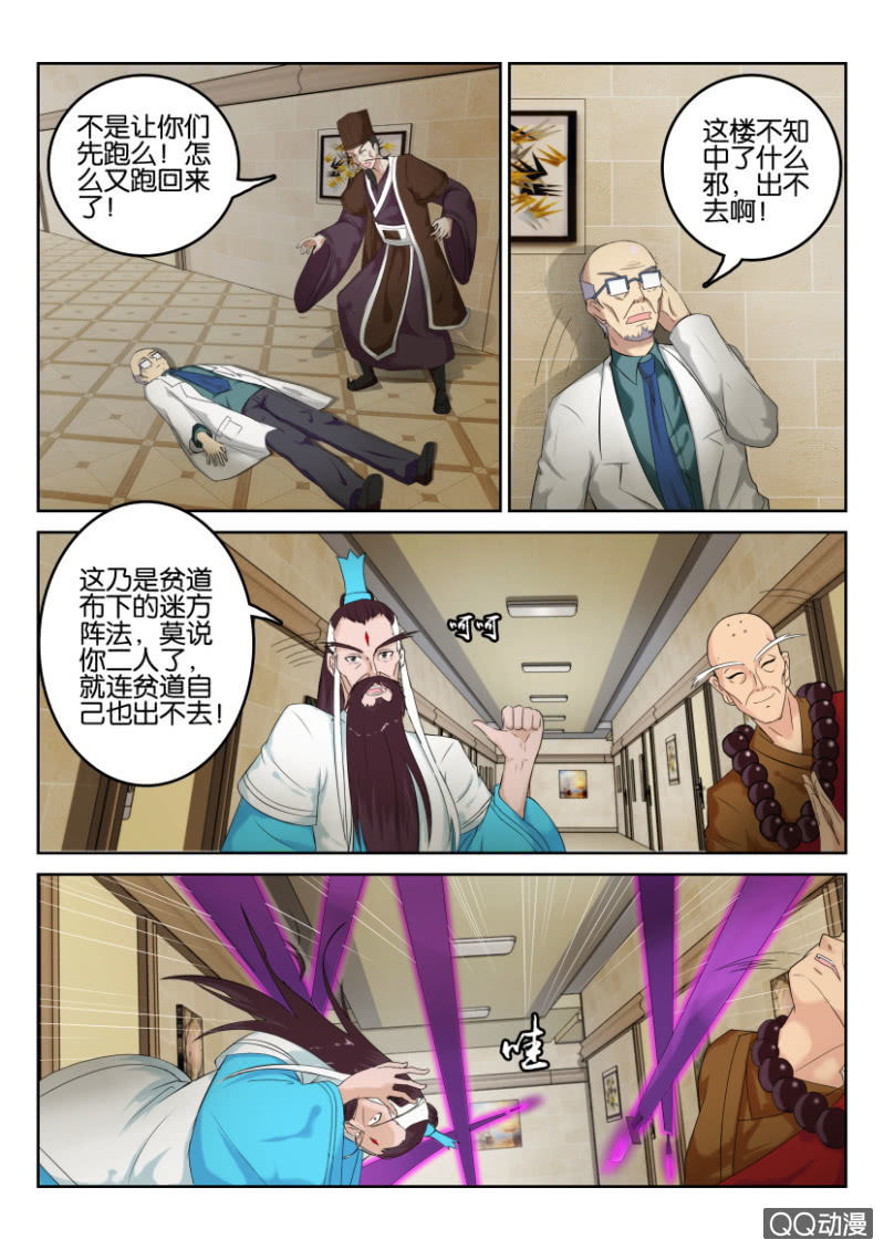 第八十六回-第86话