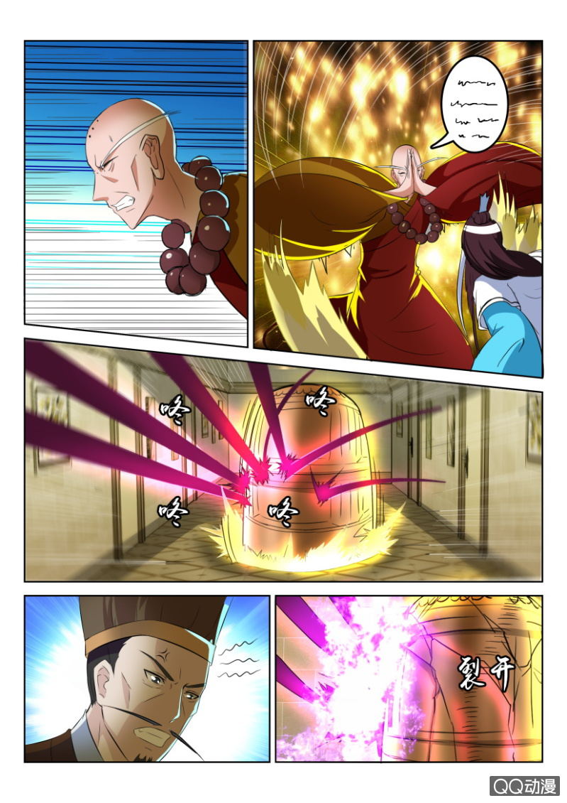 第八十六回-第86话