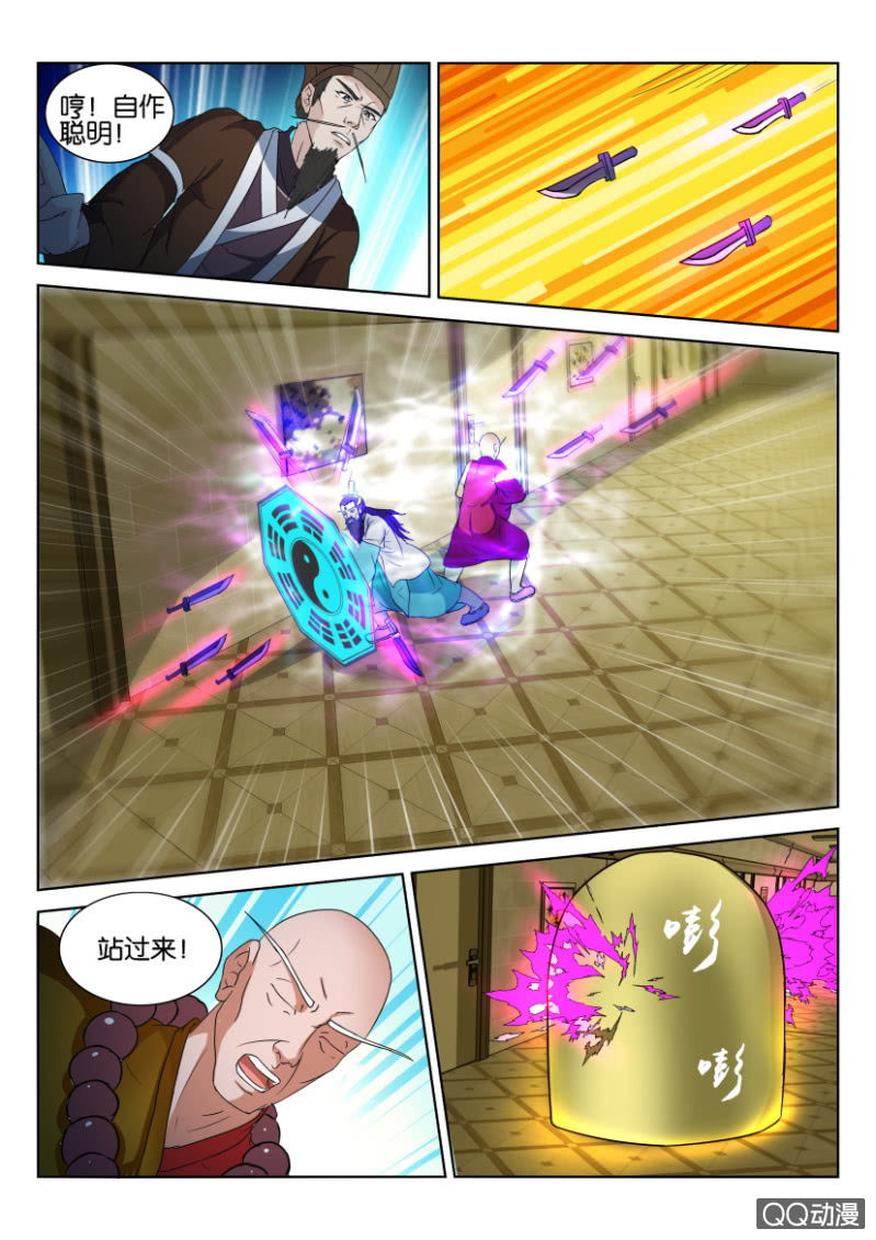 第八十六回-第86话