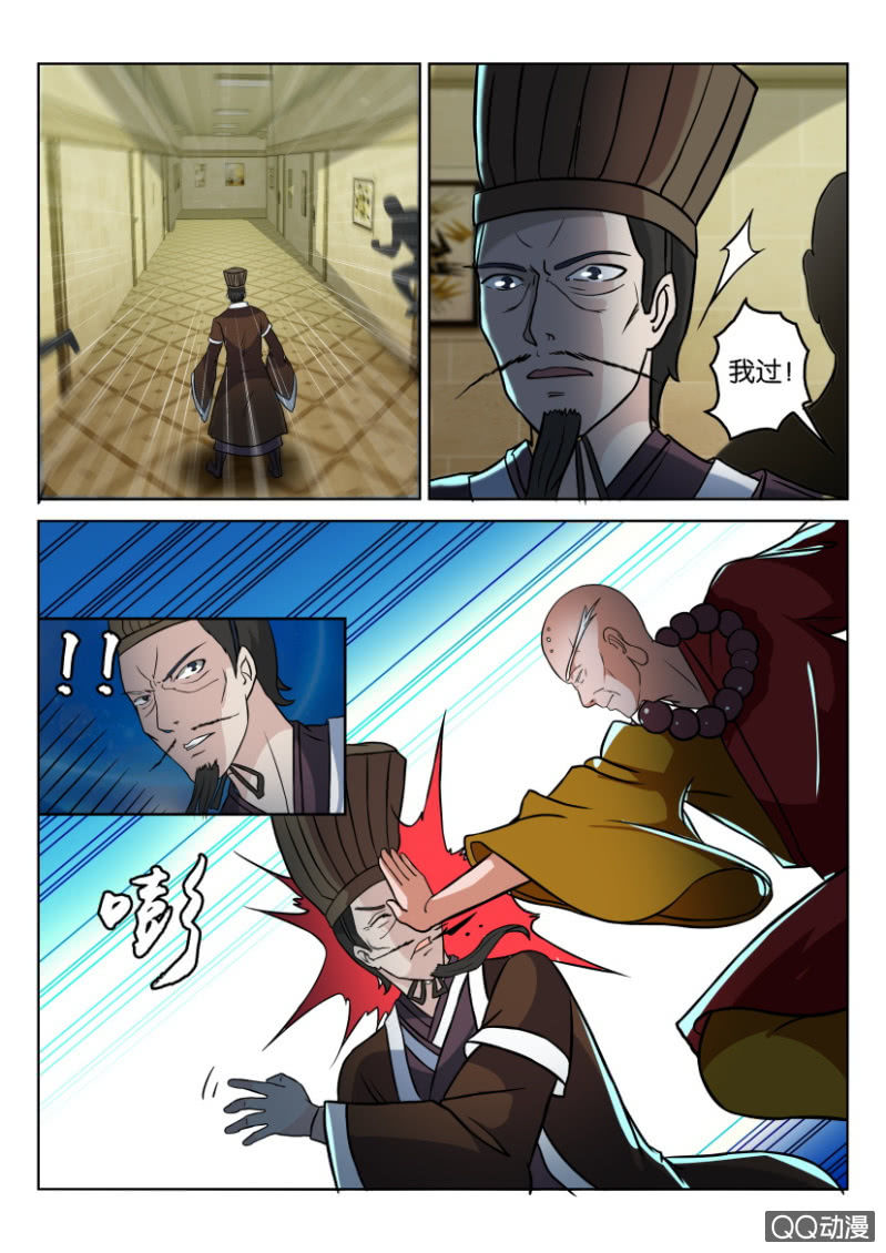 第八十六回-第86话