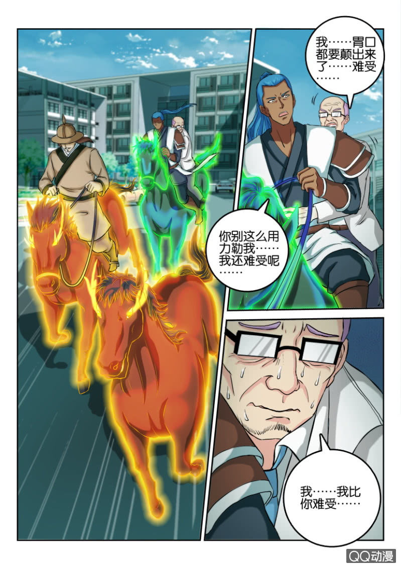 第八十八回-第88话