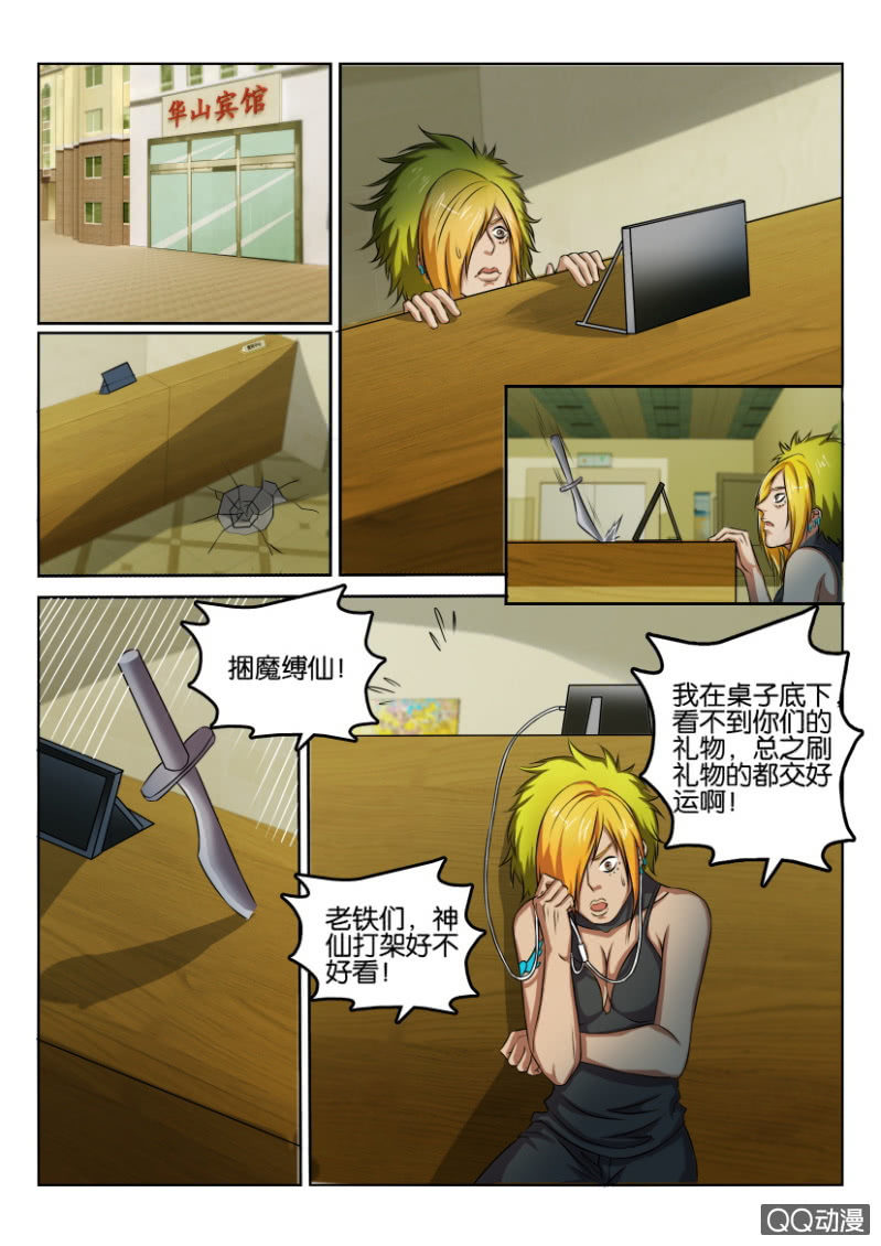 第八十八回-第88话