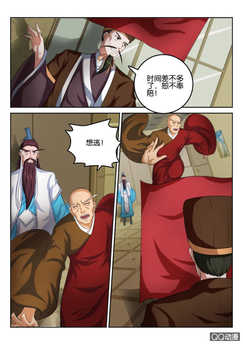 第八十八回-第88话