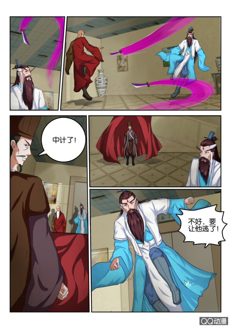 第八十八回-第88话