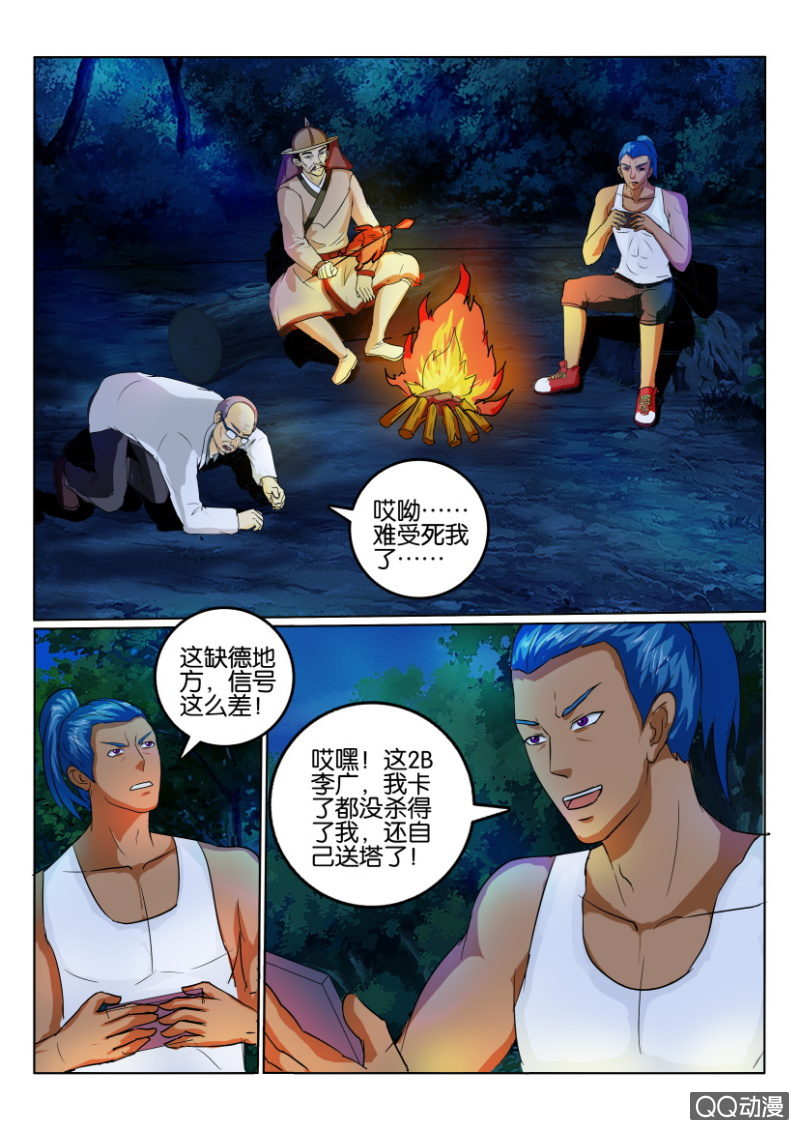 第九十回-第90话