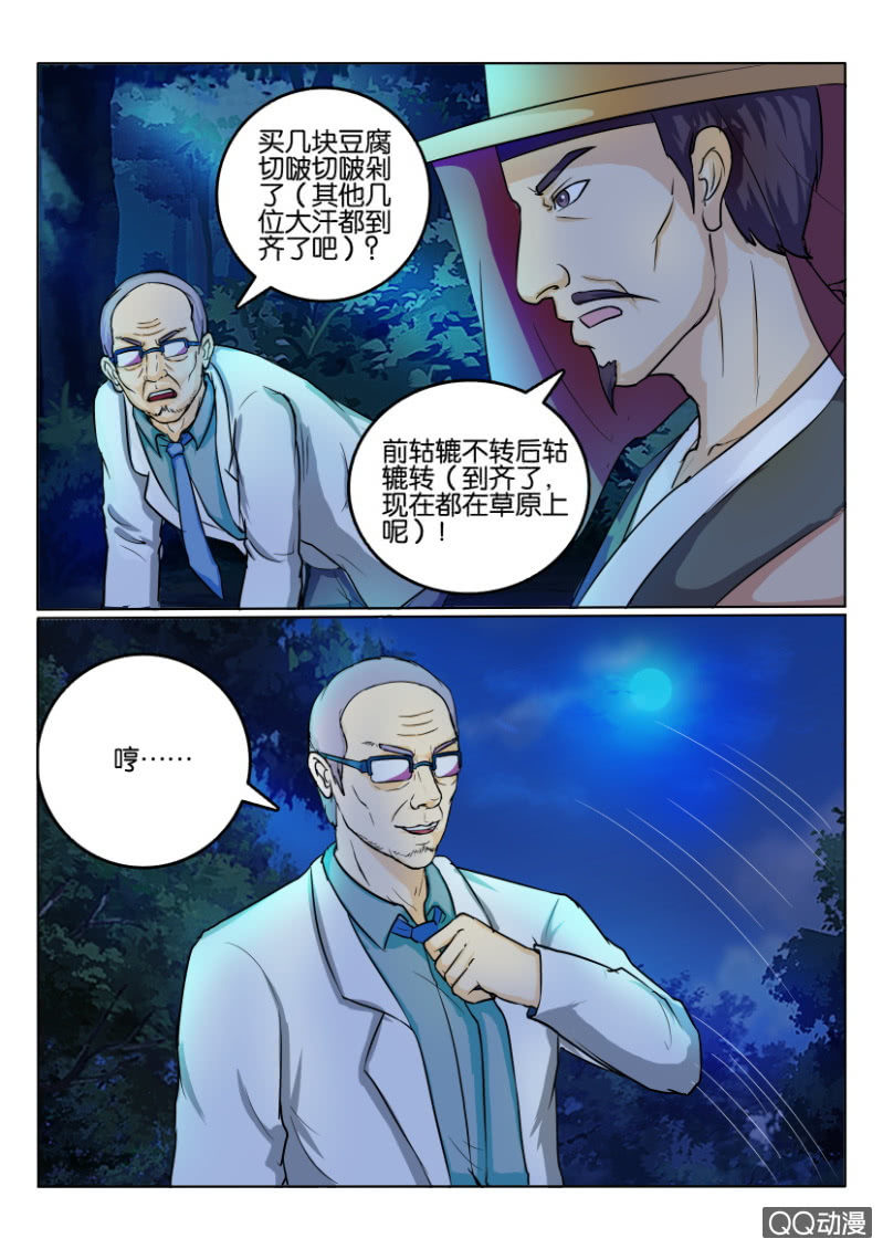 第九十回-第90话