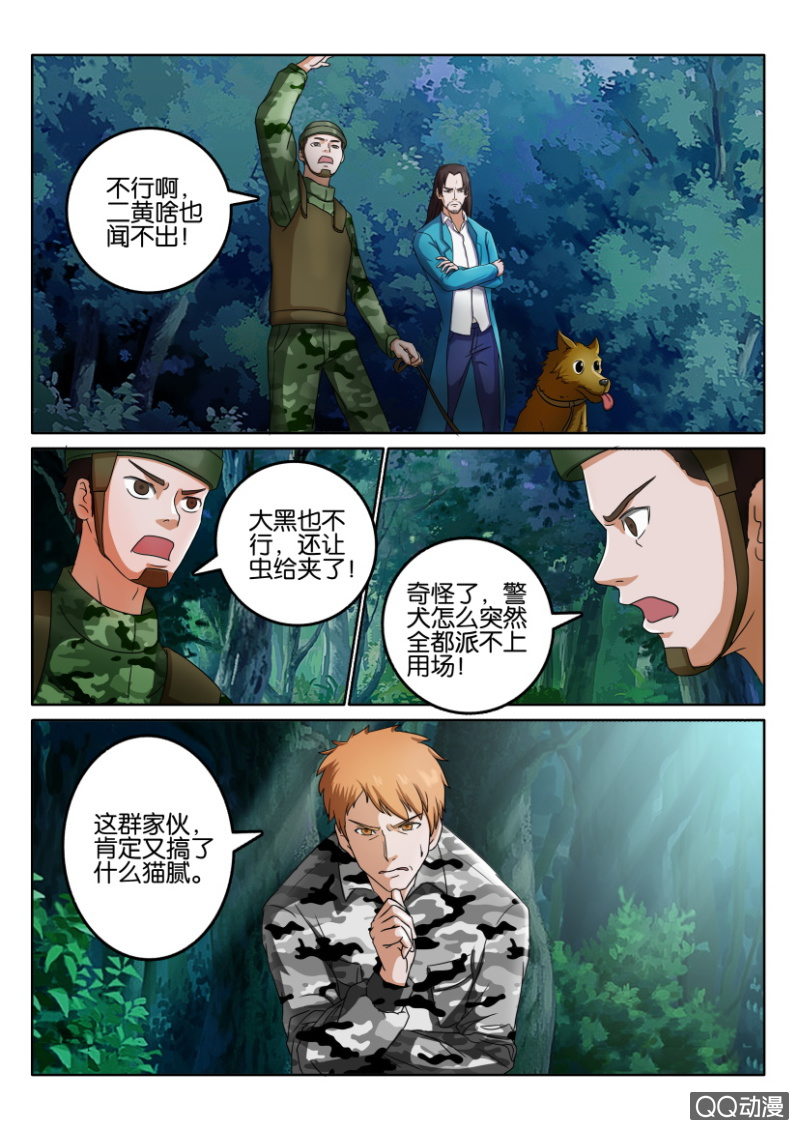 第九十回-第90话