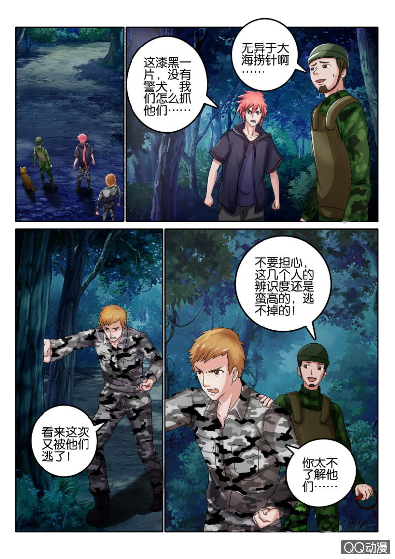 第九十回-第90话