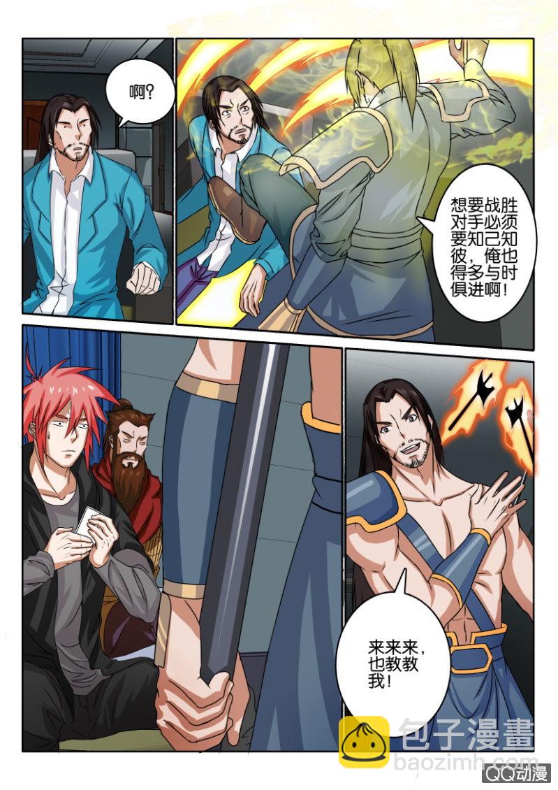 第九十回-第90话