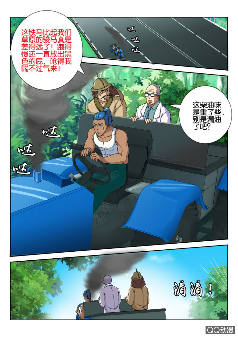 第九十二回-第92话