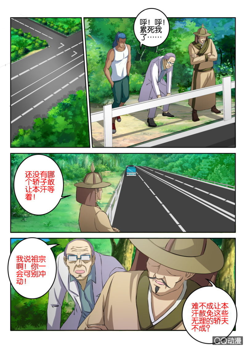 第九十二回-第92话