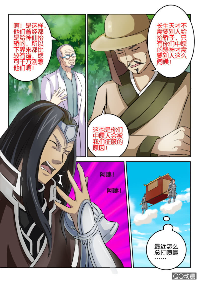 第九十二回-第92话