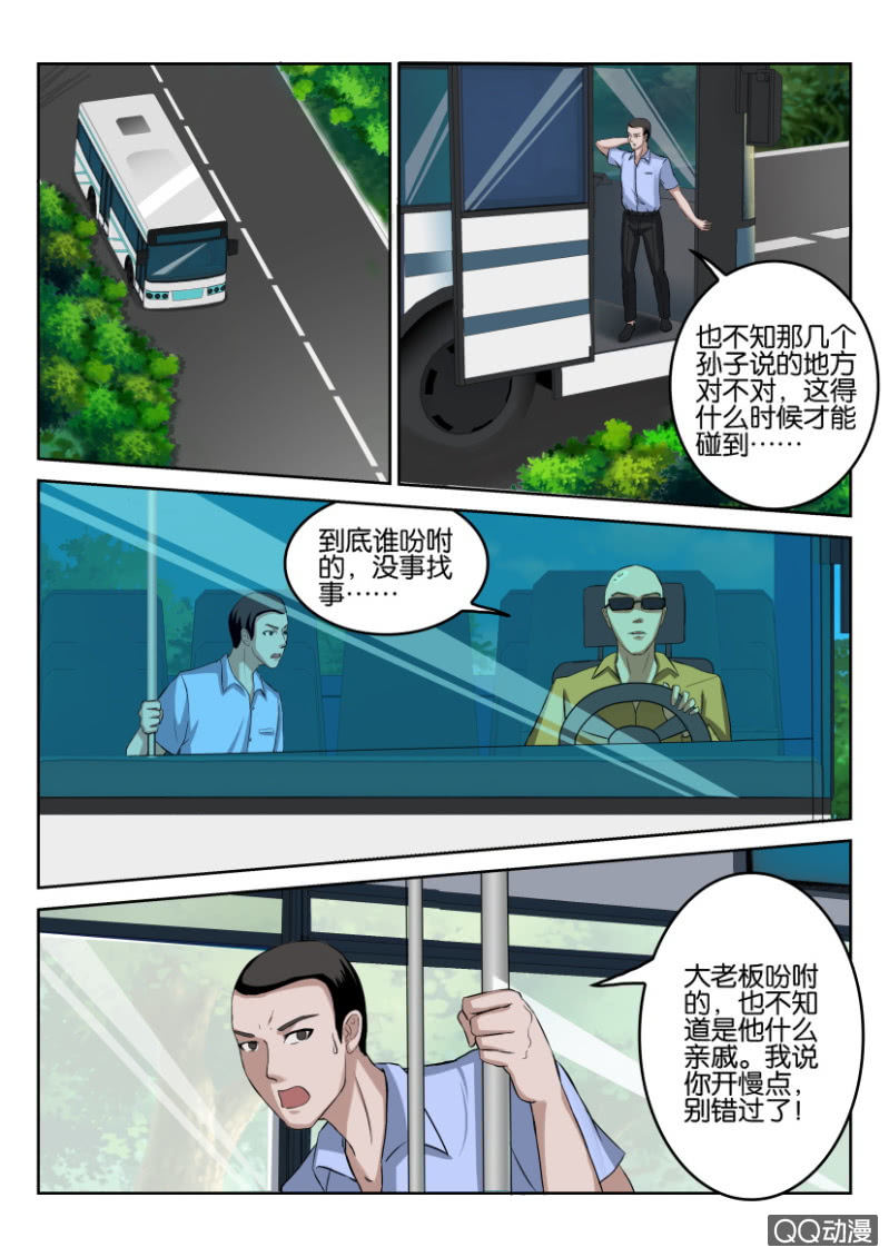 第九十二回-第92话