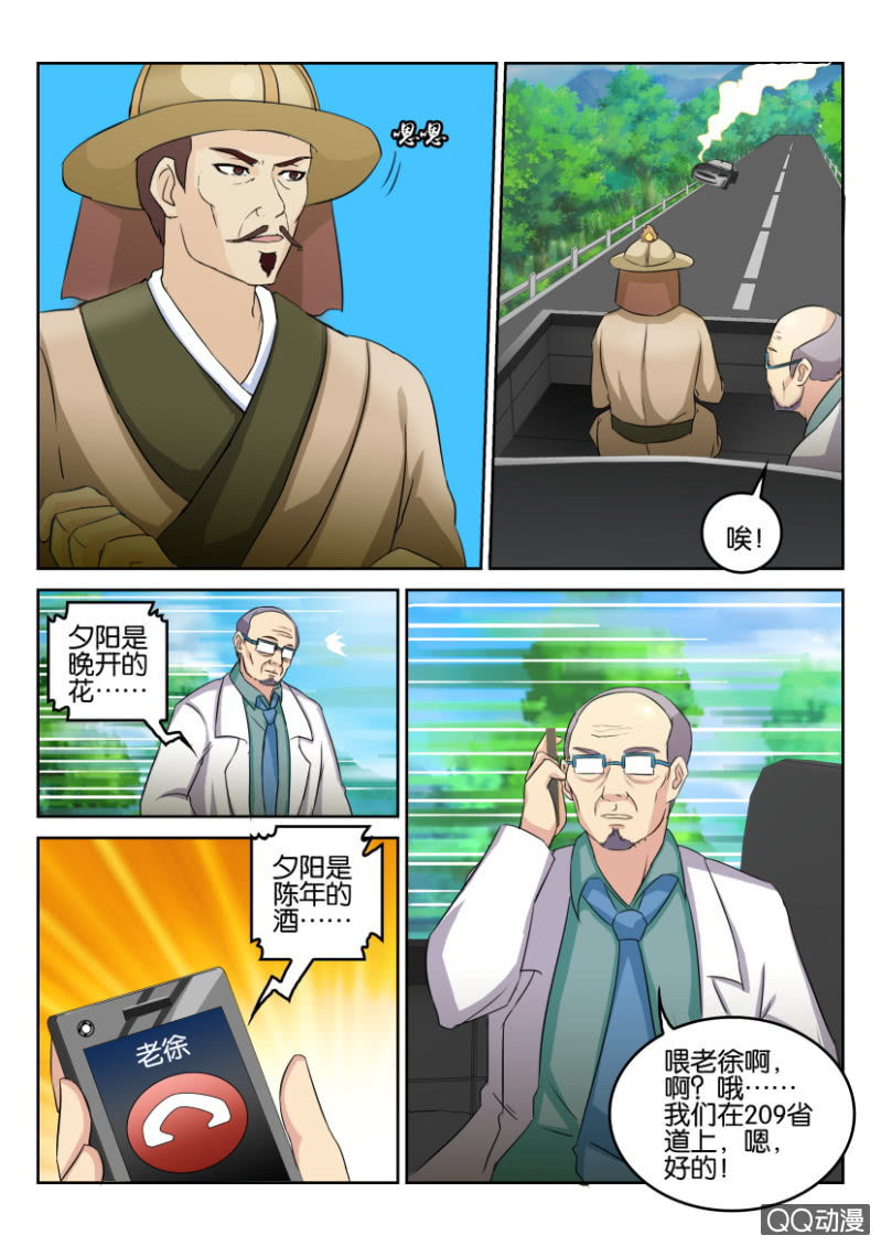 第九十二回-第92话