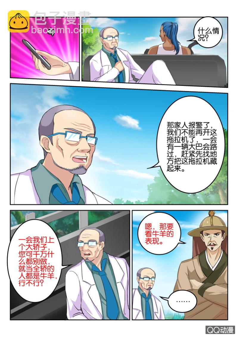 第九十二回-第92话