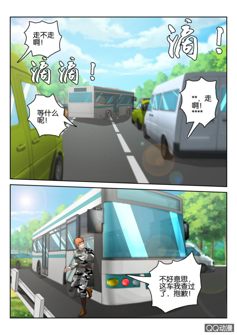 第九十四回-第94话