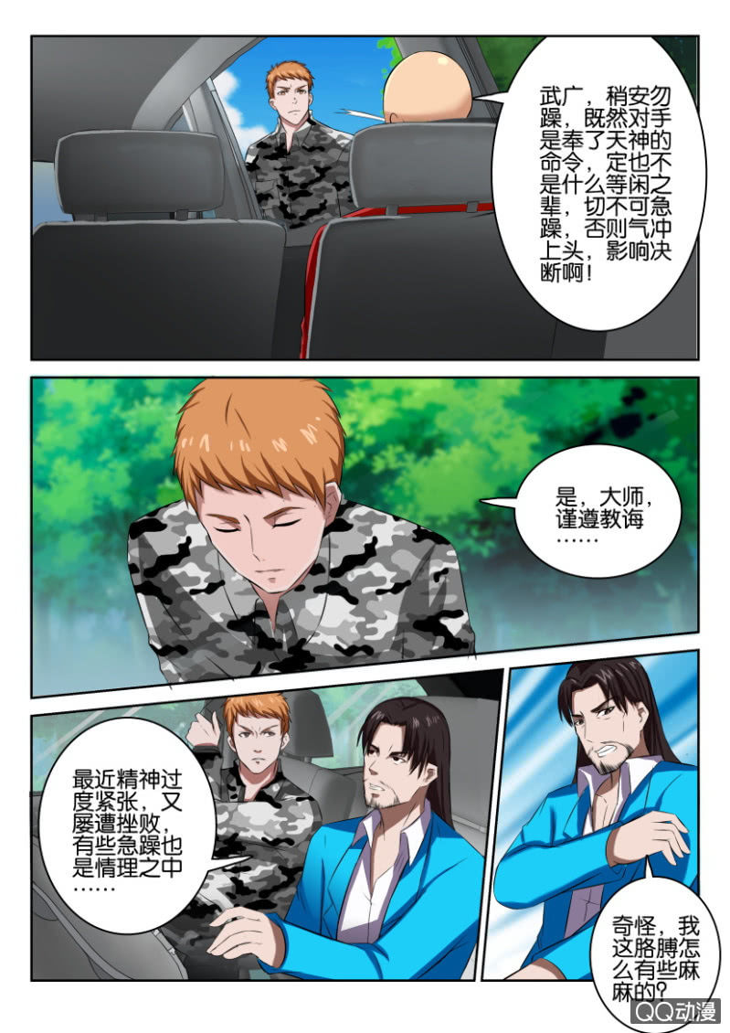 第九十四回-第94话