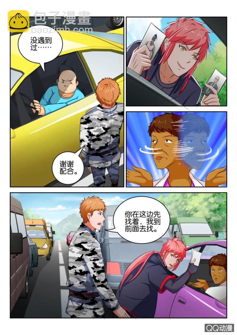 第九十四回-第94话