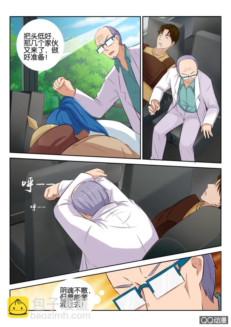 第九十四回-第94话