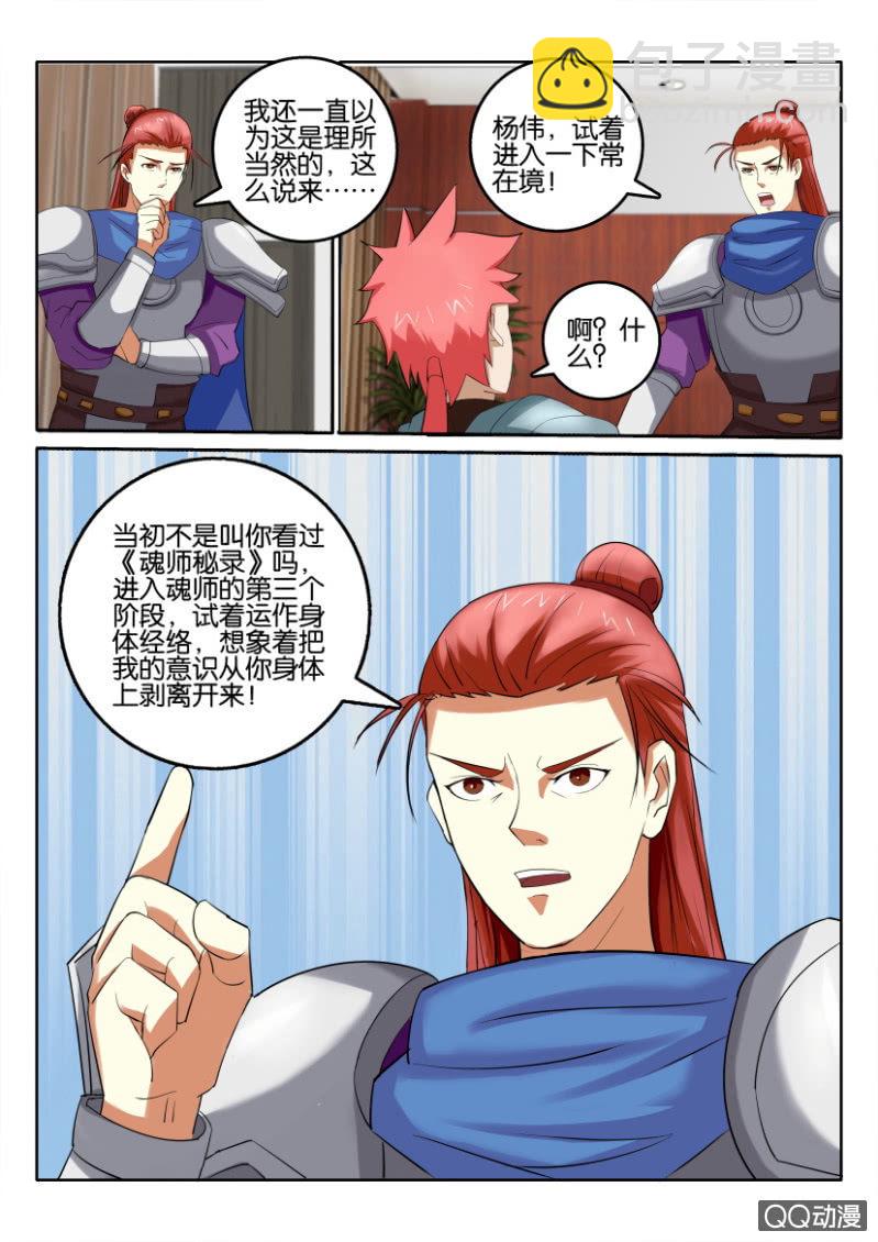 第九十六回-第96话